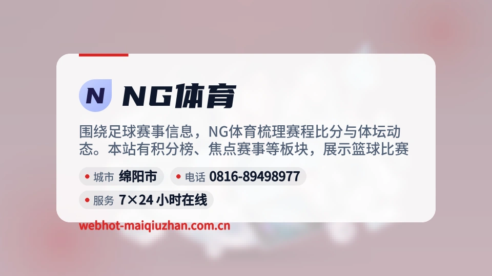 NG体育故事